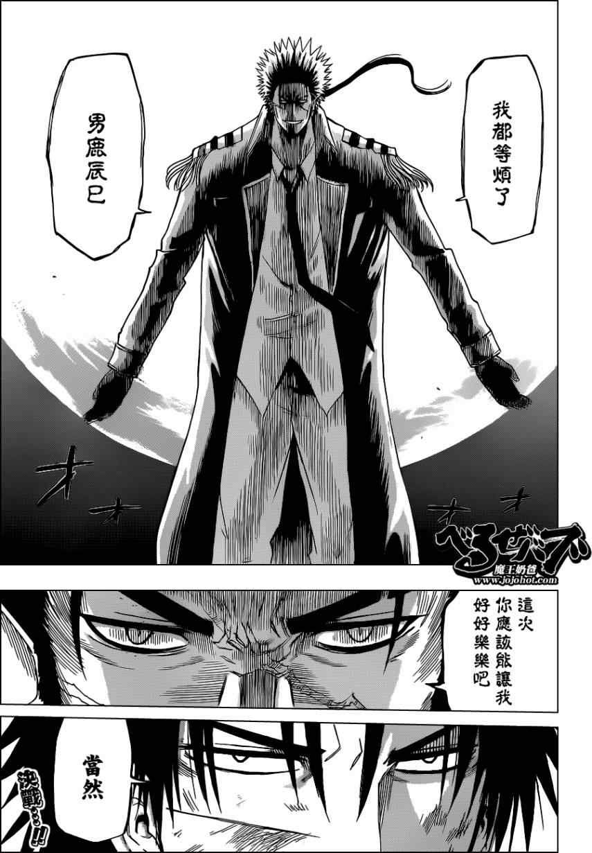 第136话