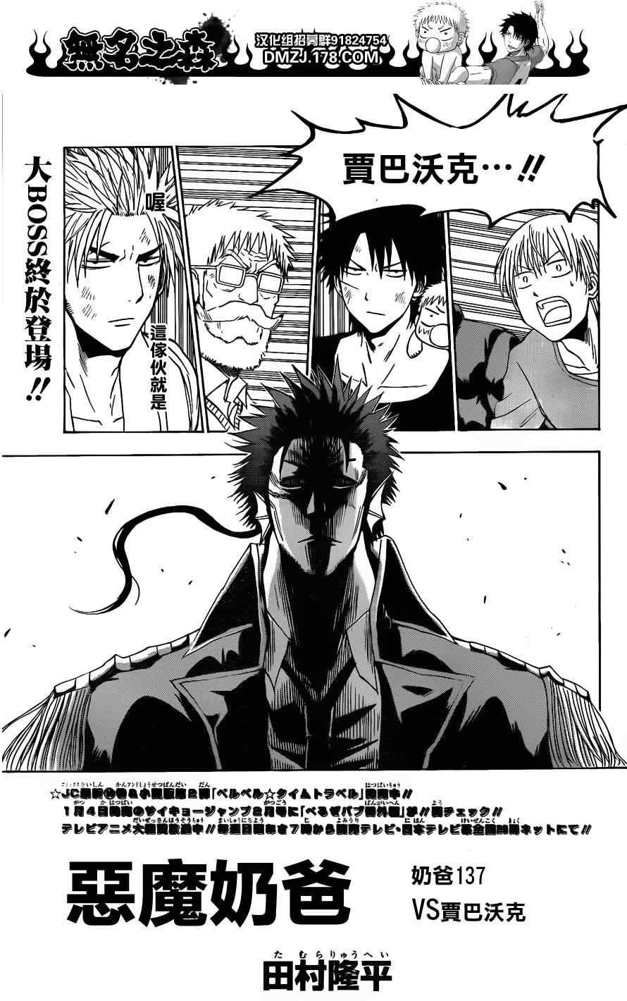 第137话