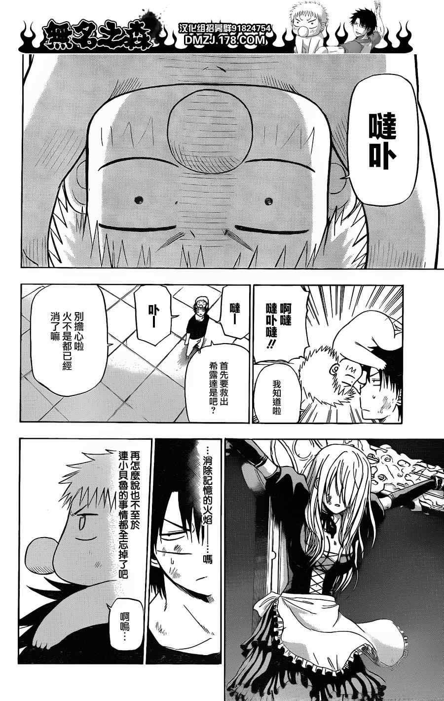 第137话