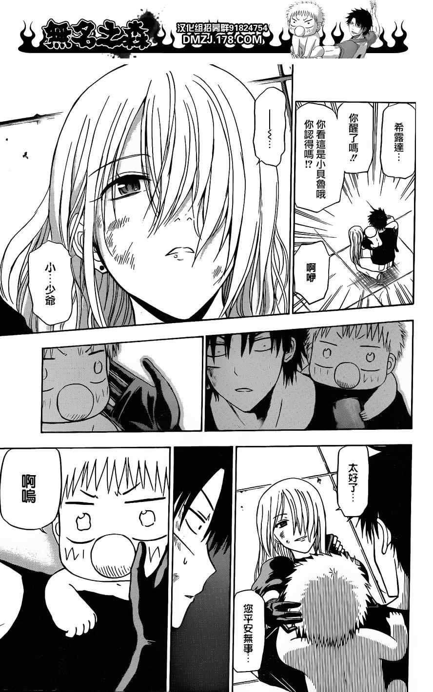 第137话