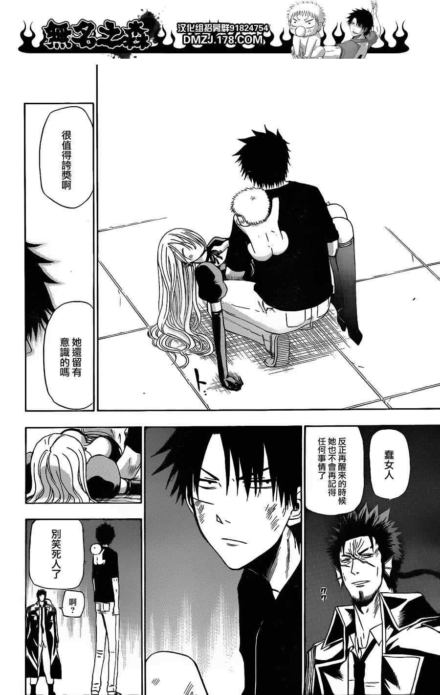第137话