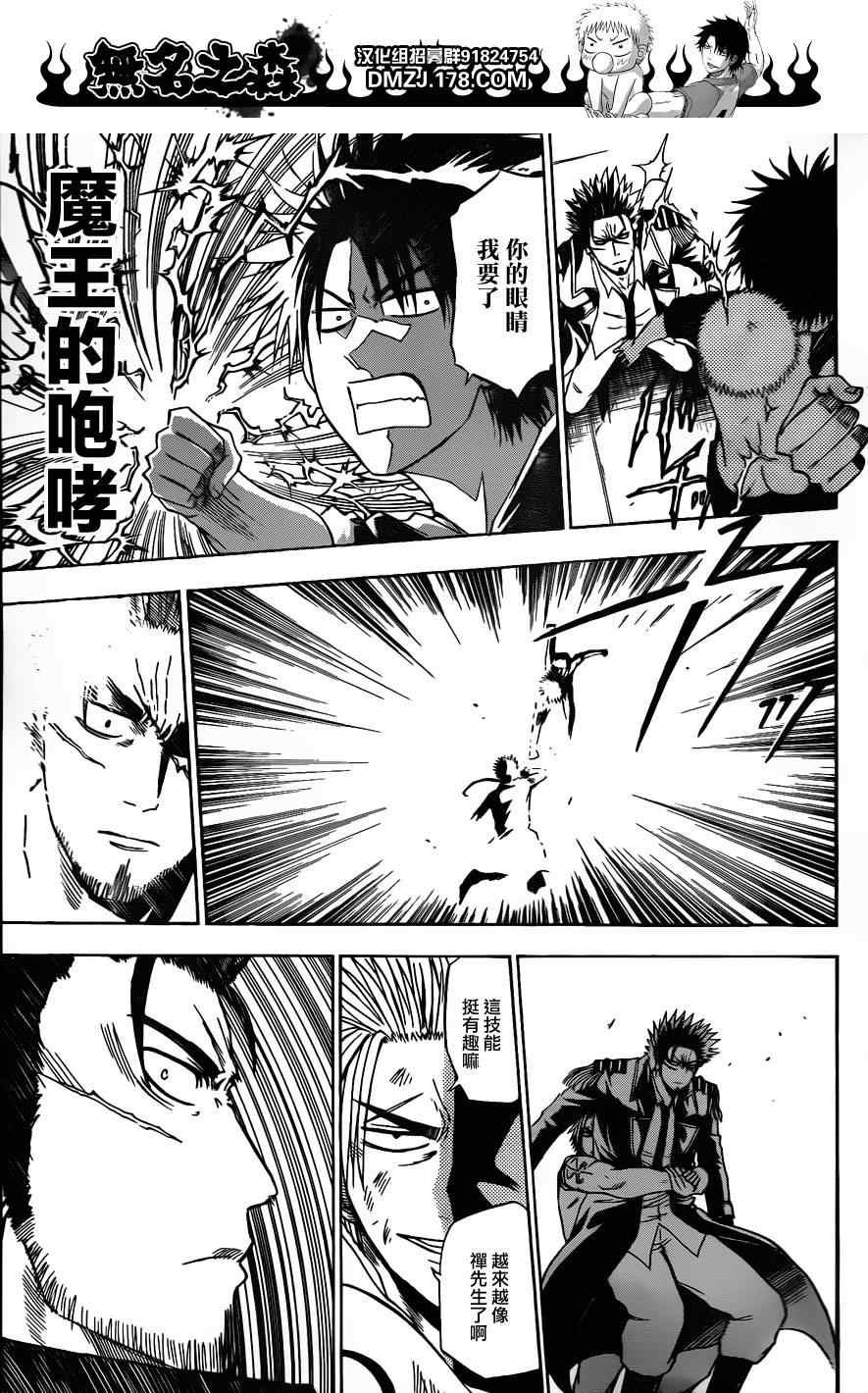第137话