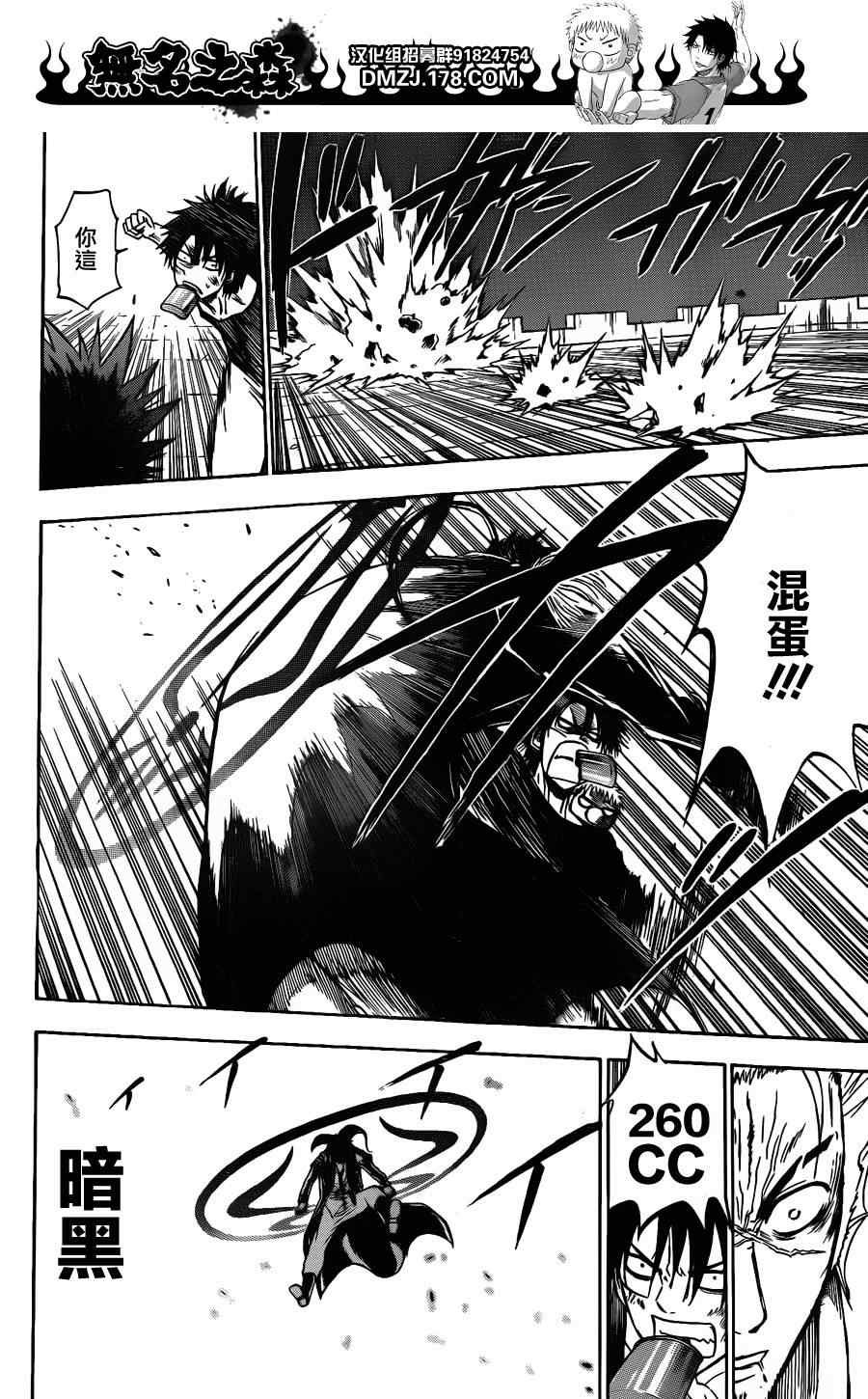 第137话