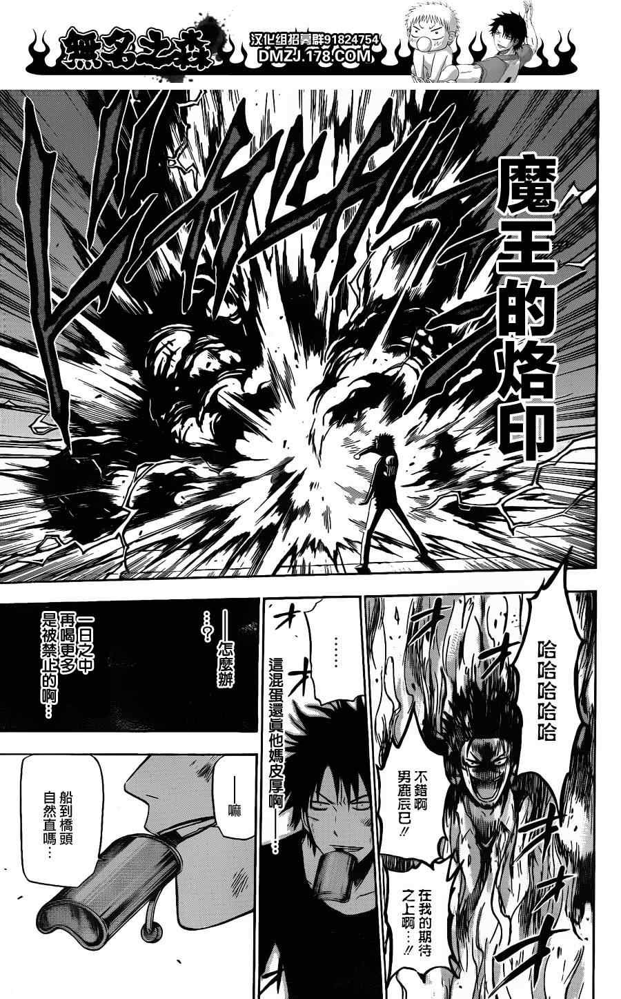 第137话