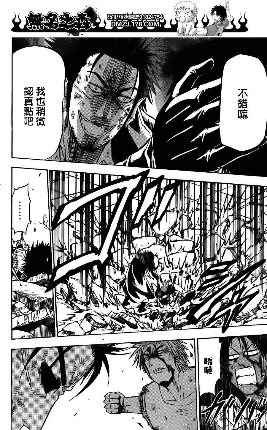 第137话