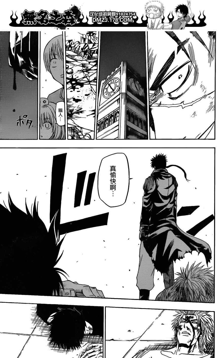 第137话