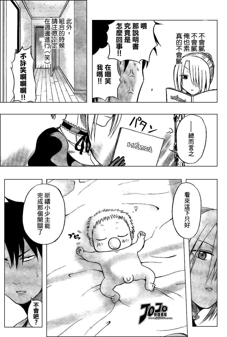 第12话