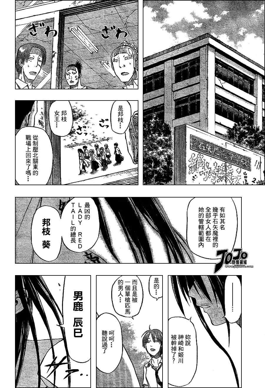 第12话
