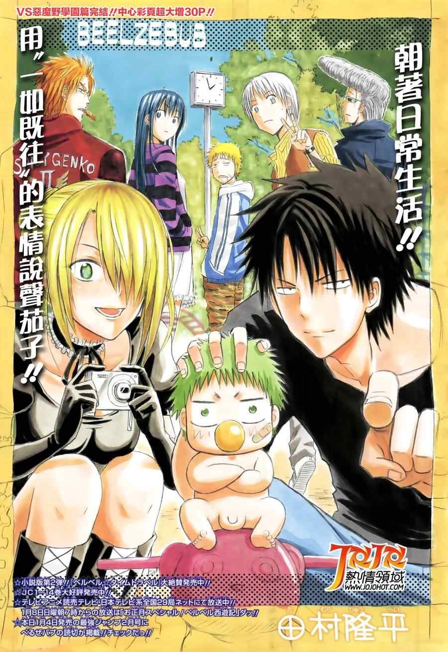 第138话