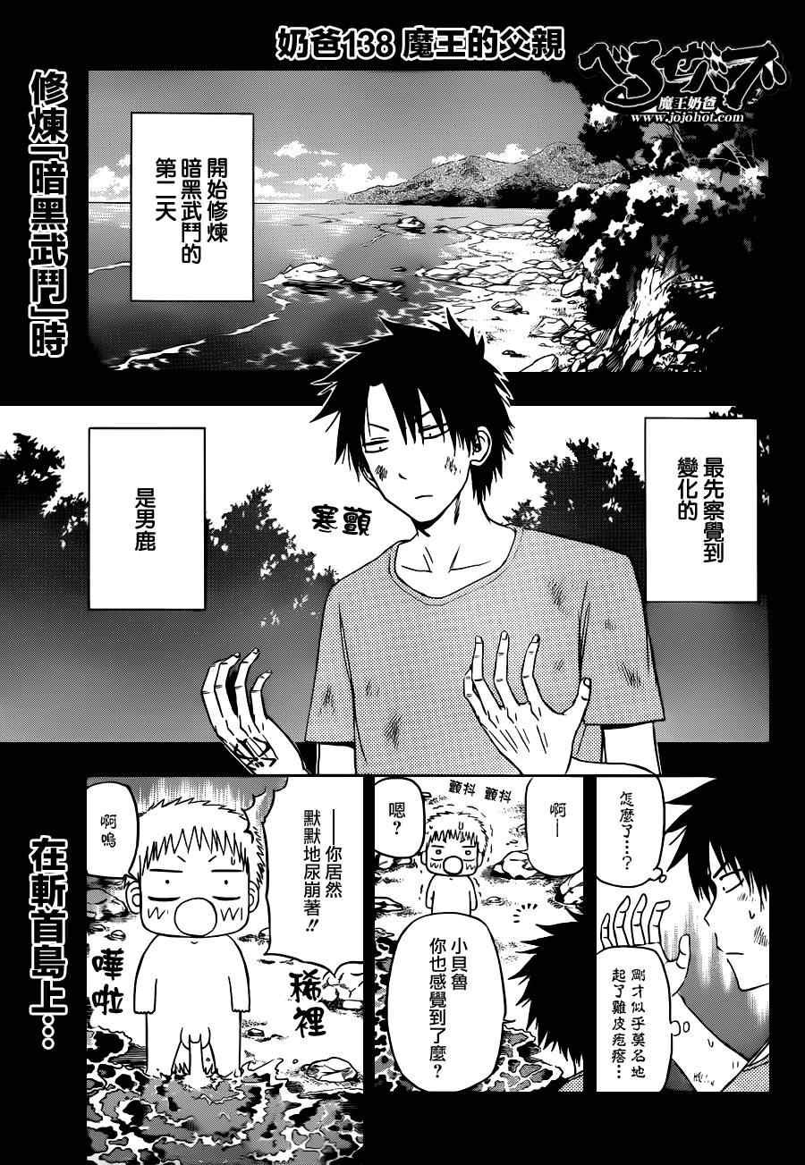 第138话