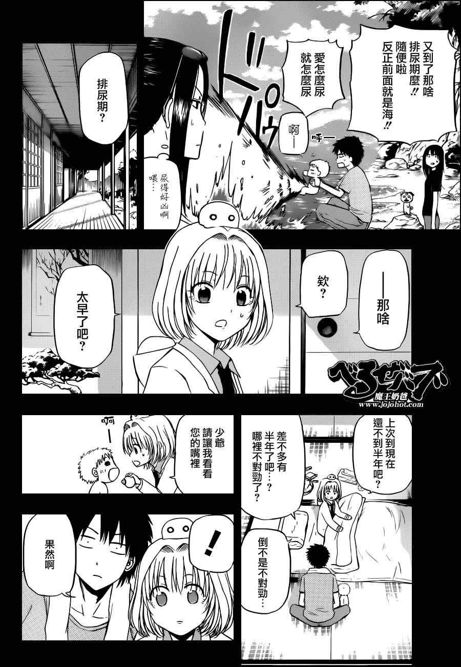 第138话