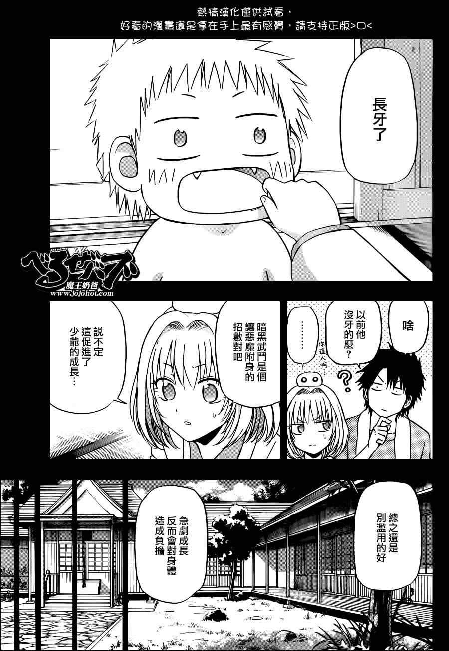 第138话