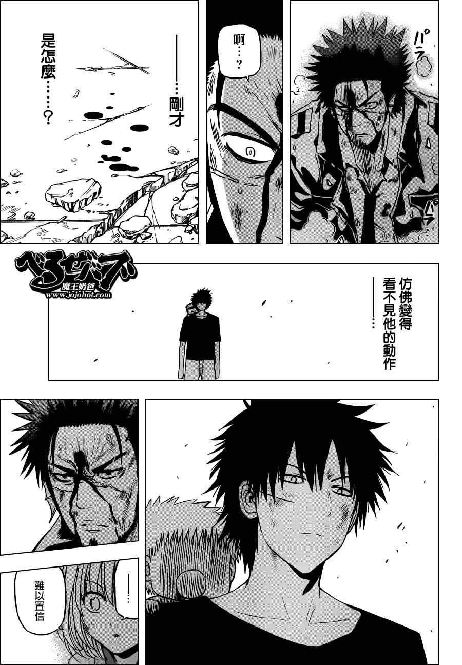 第138话