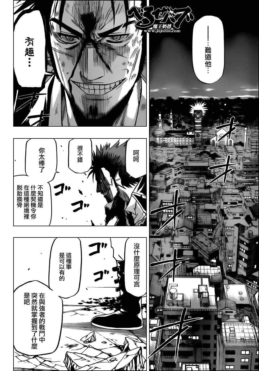 第138话