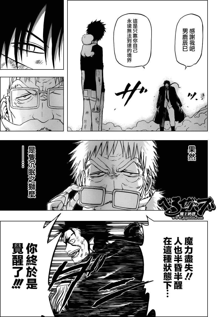 第138话