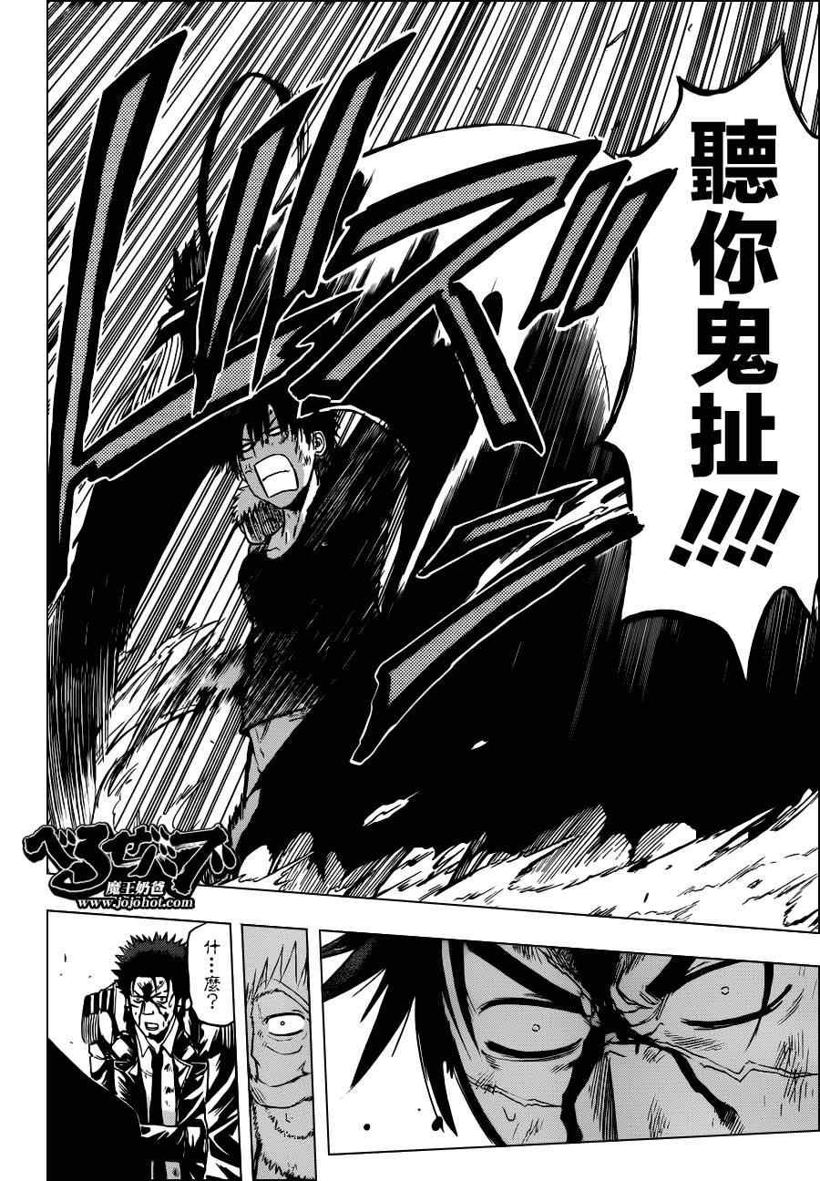 第138话