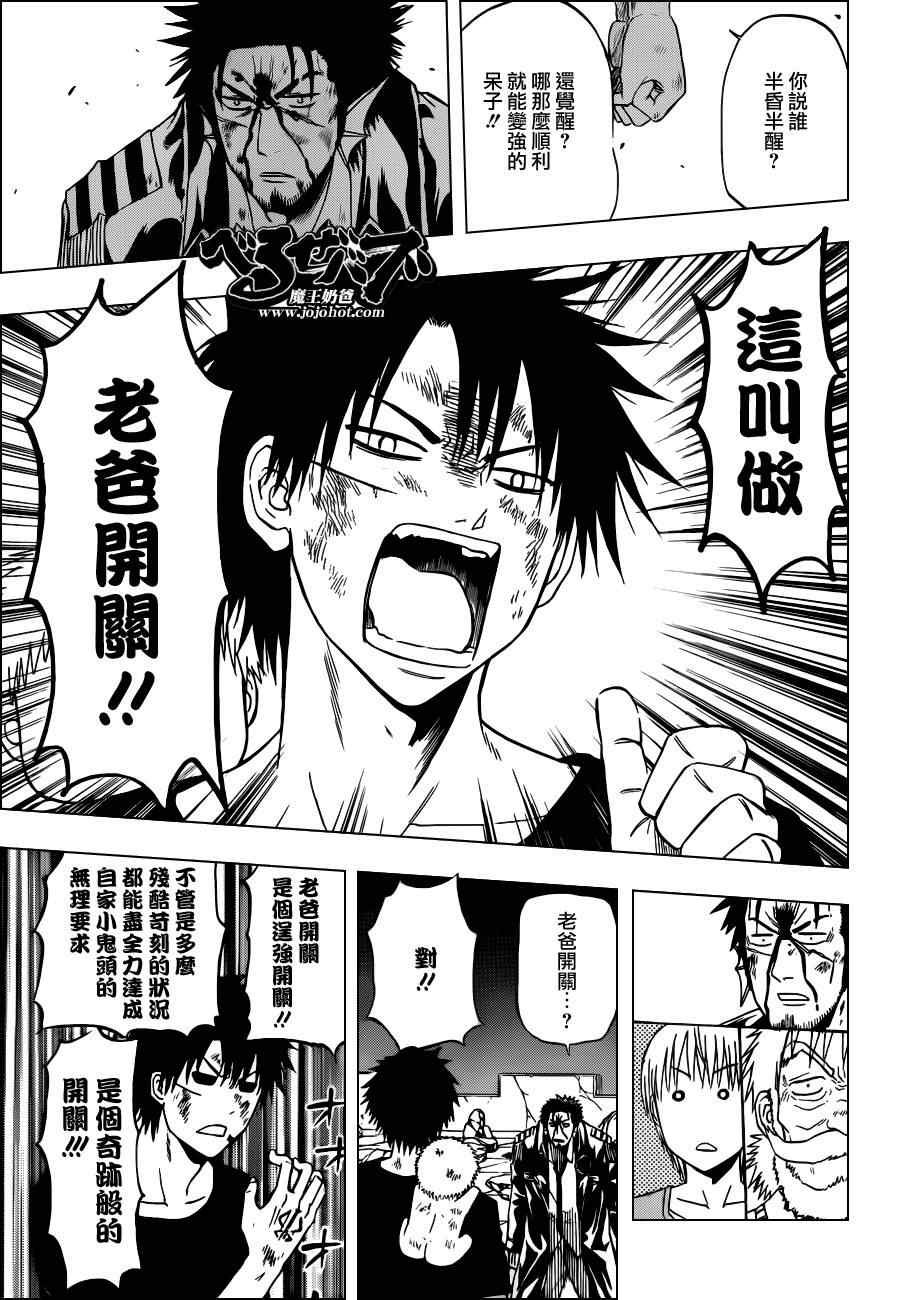 第138话