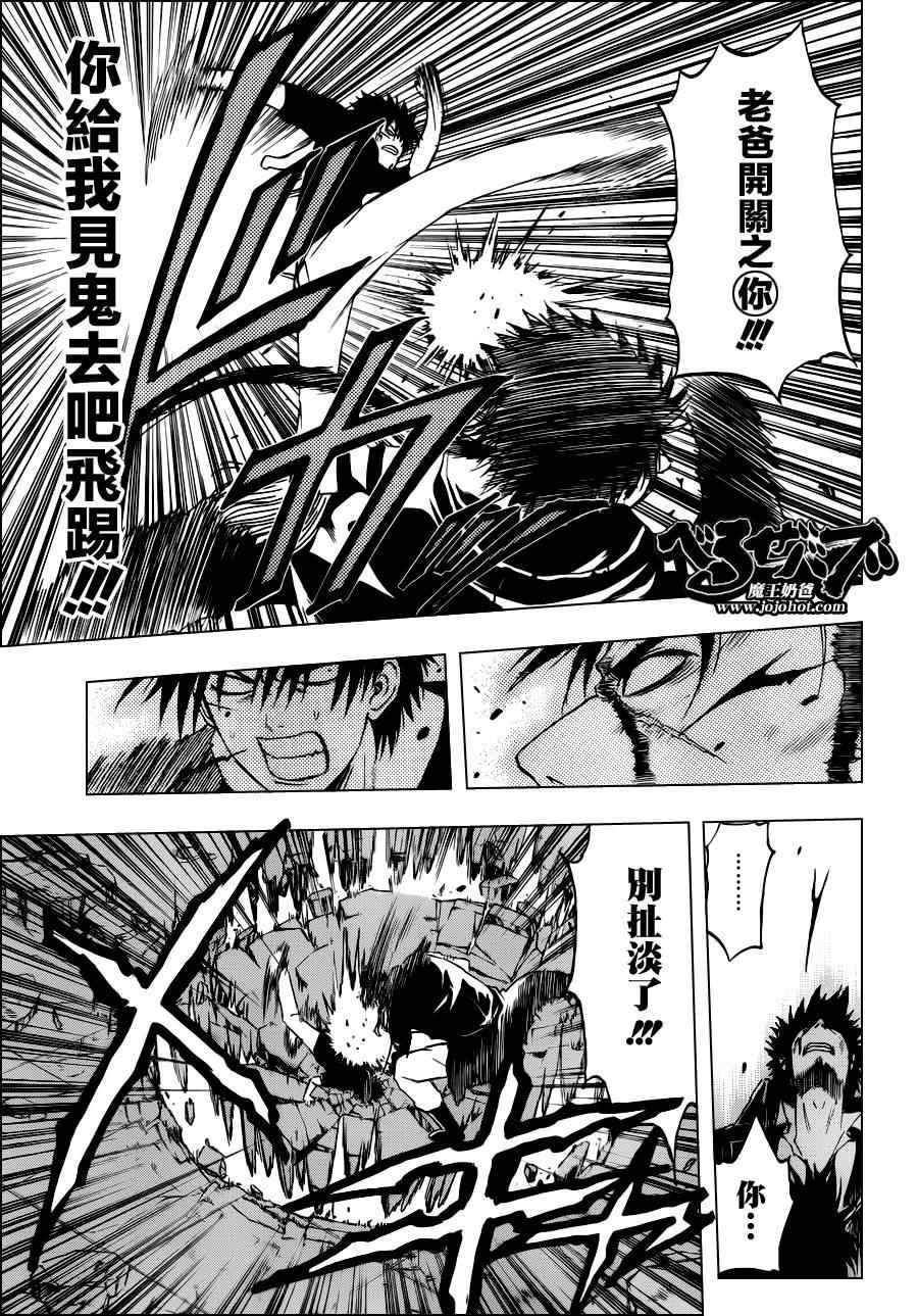 第138话