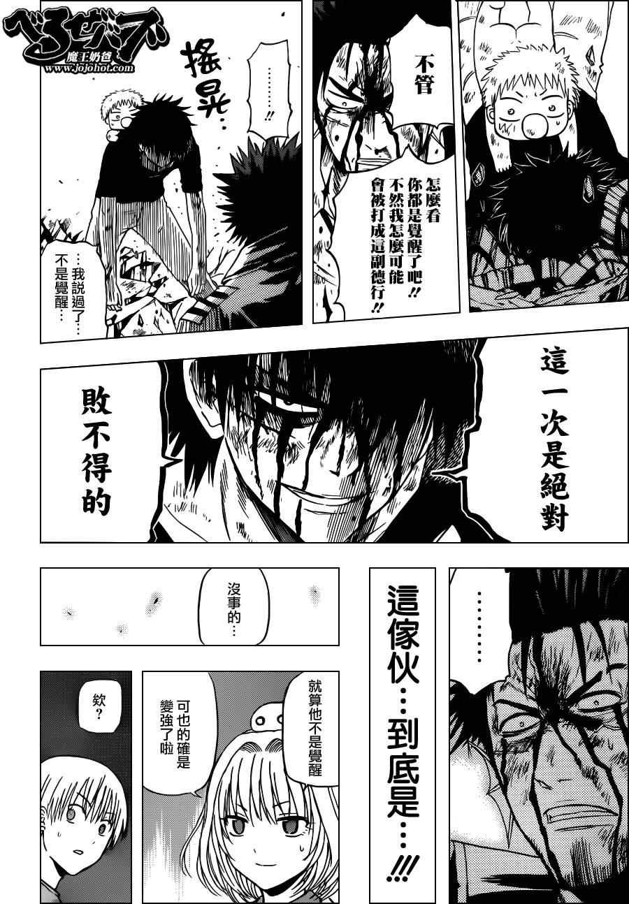 第138话