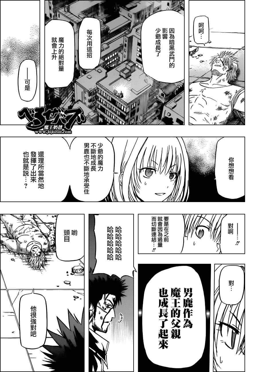 第138话
