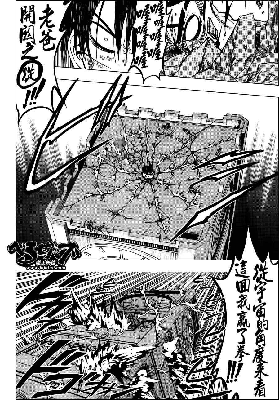第138话