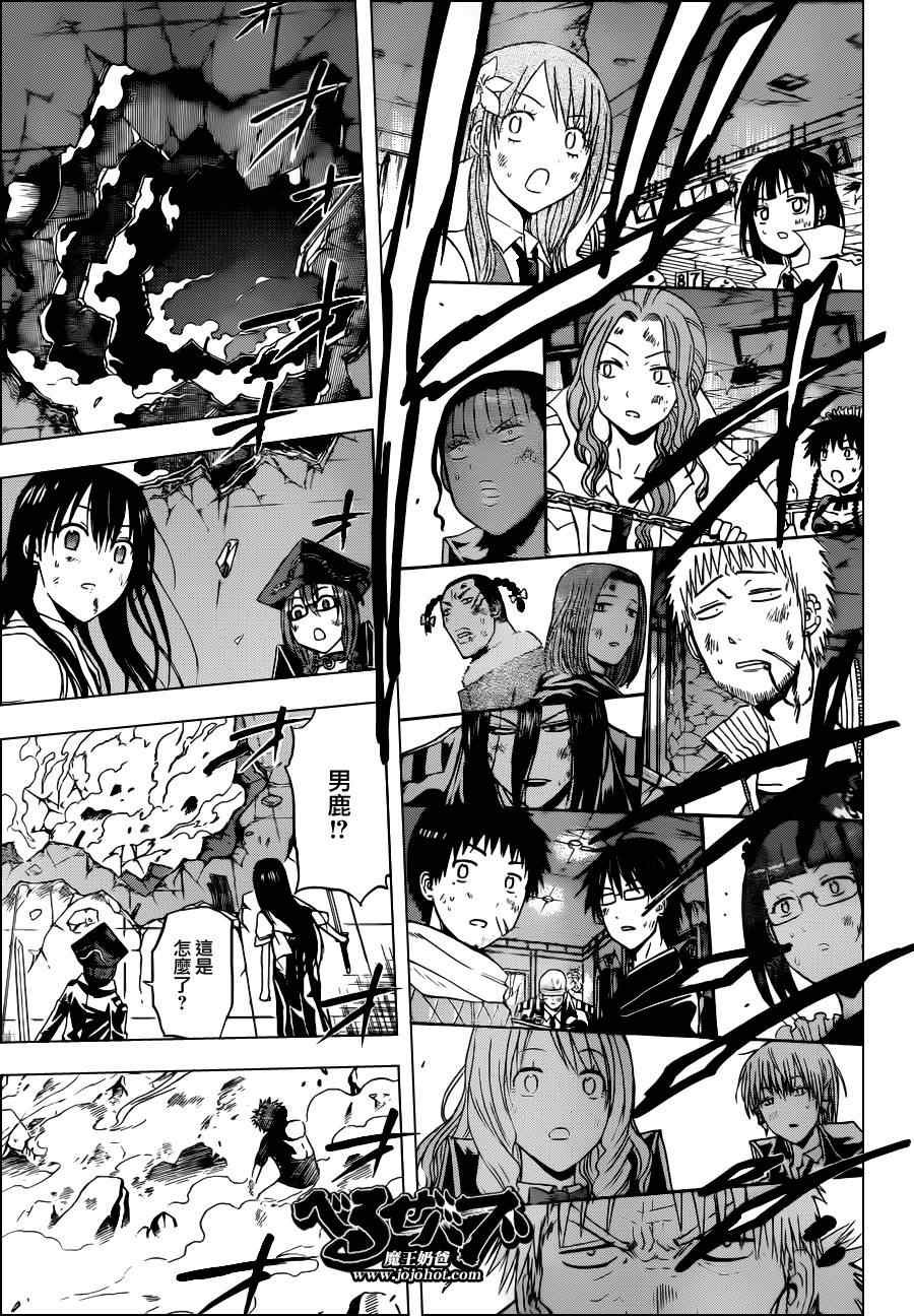 第138话