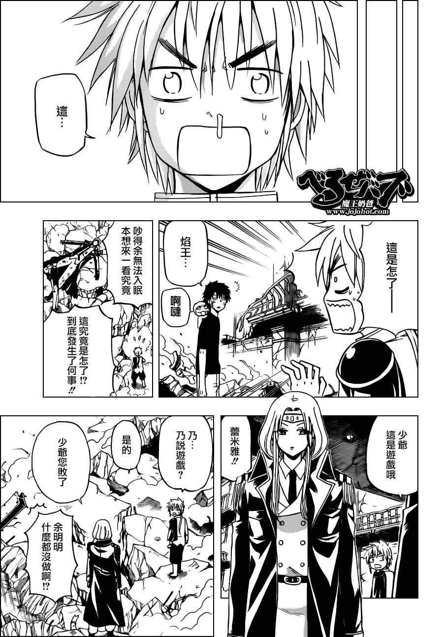 第138话