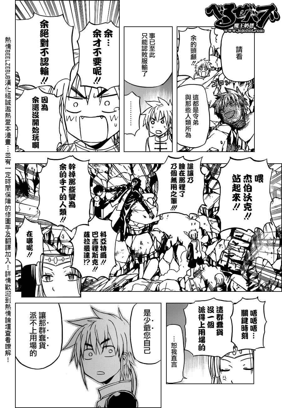 第138话