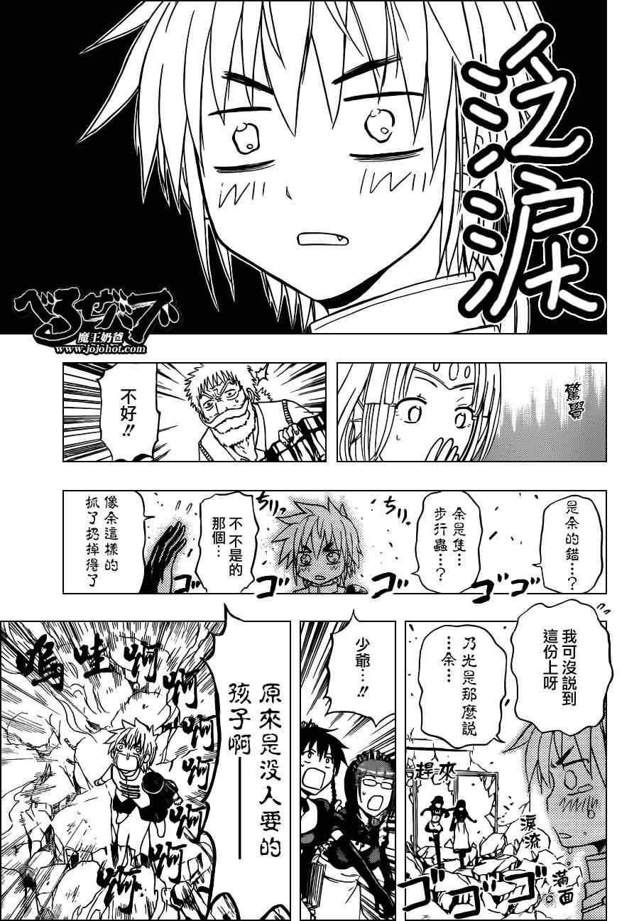 第138话