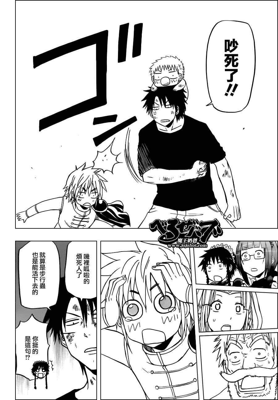 第138话