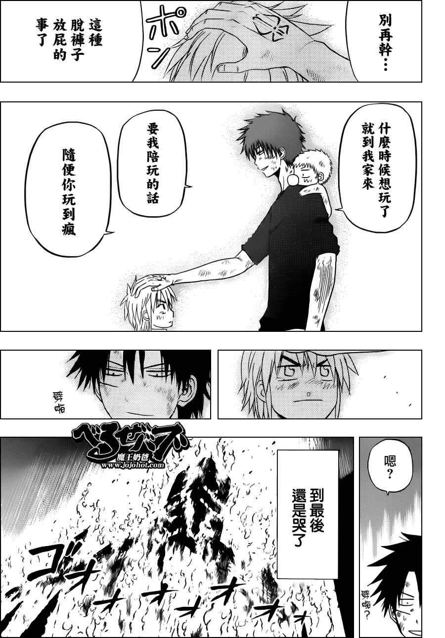 第138话