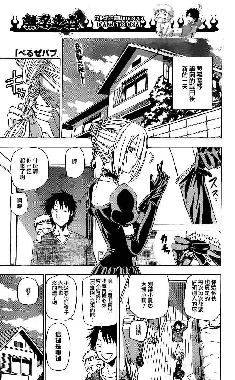 第139话