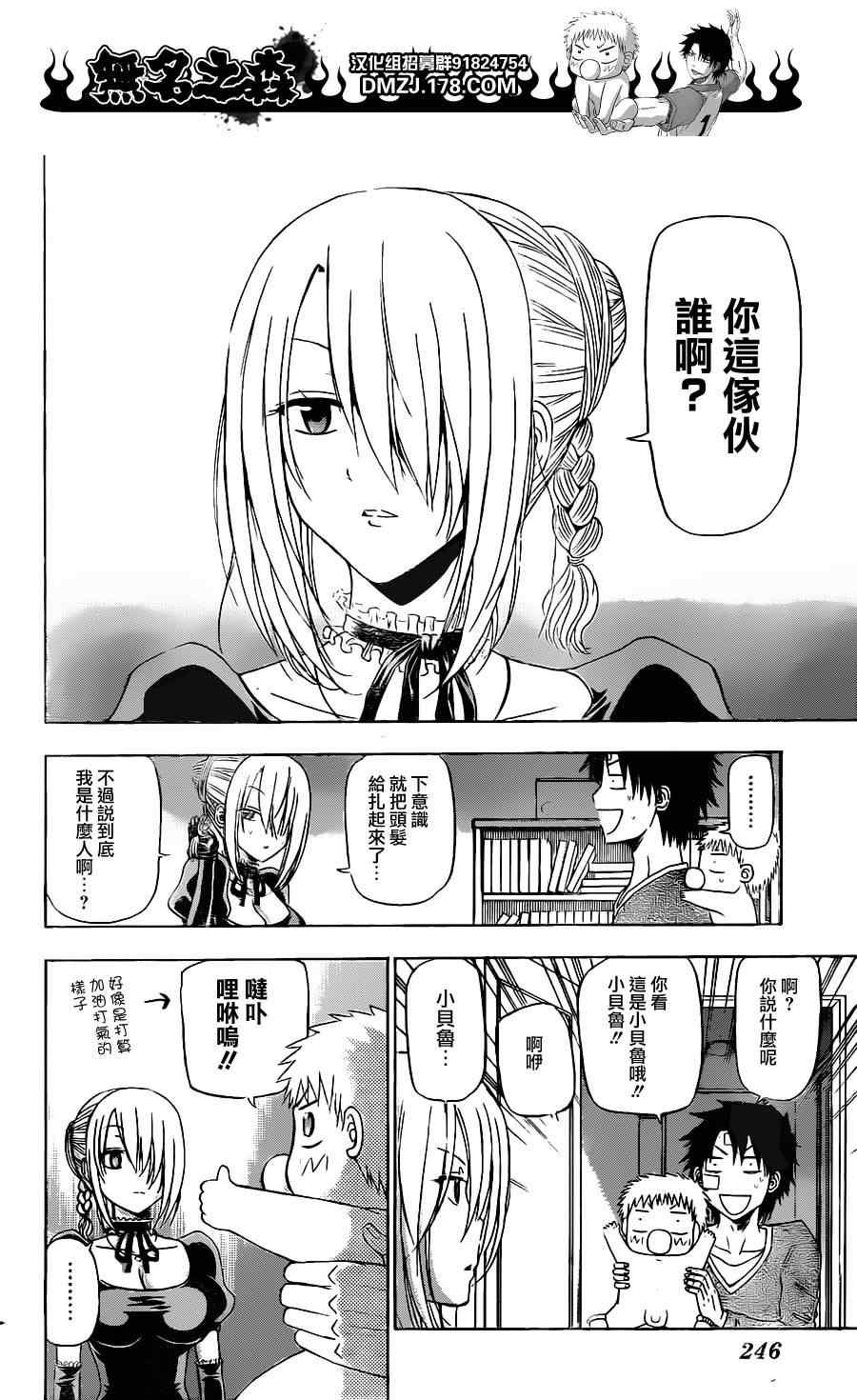 第139话