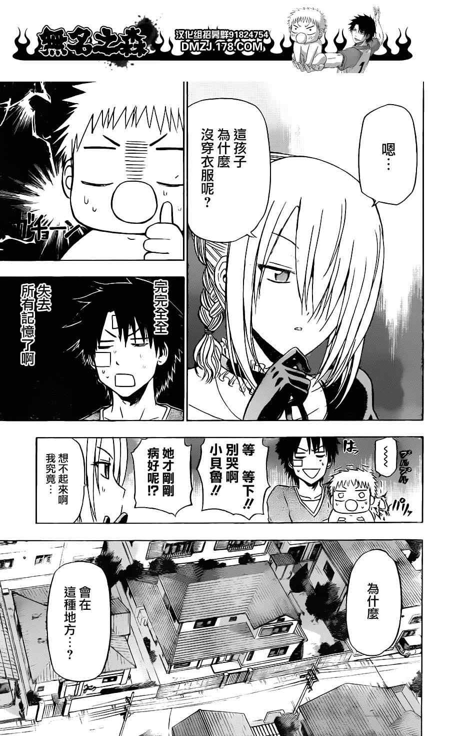 第139话