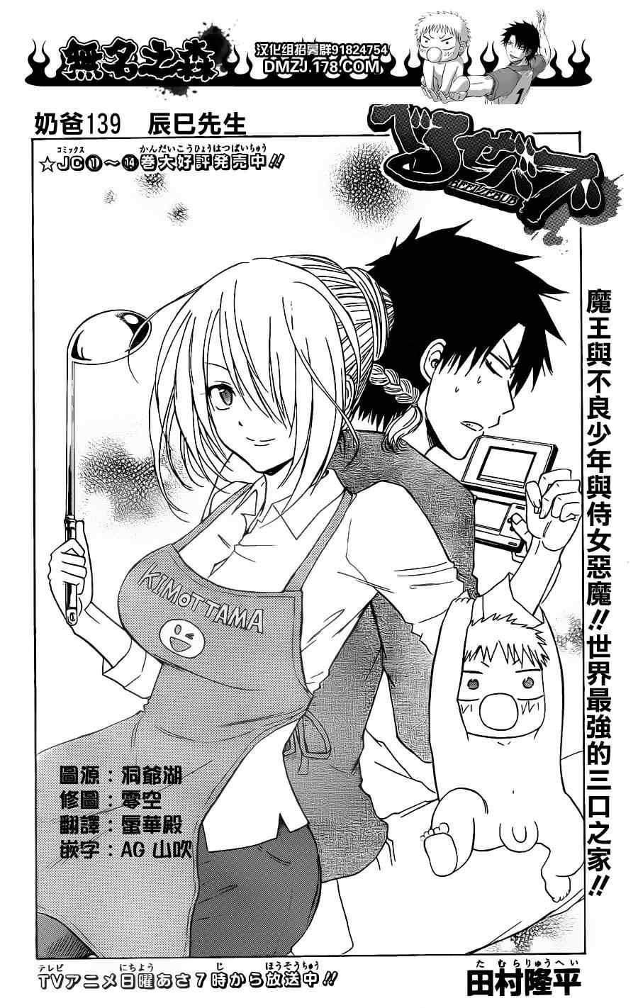 第139话