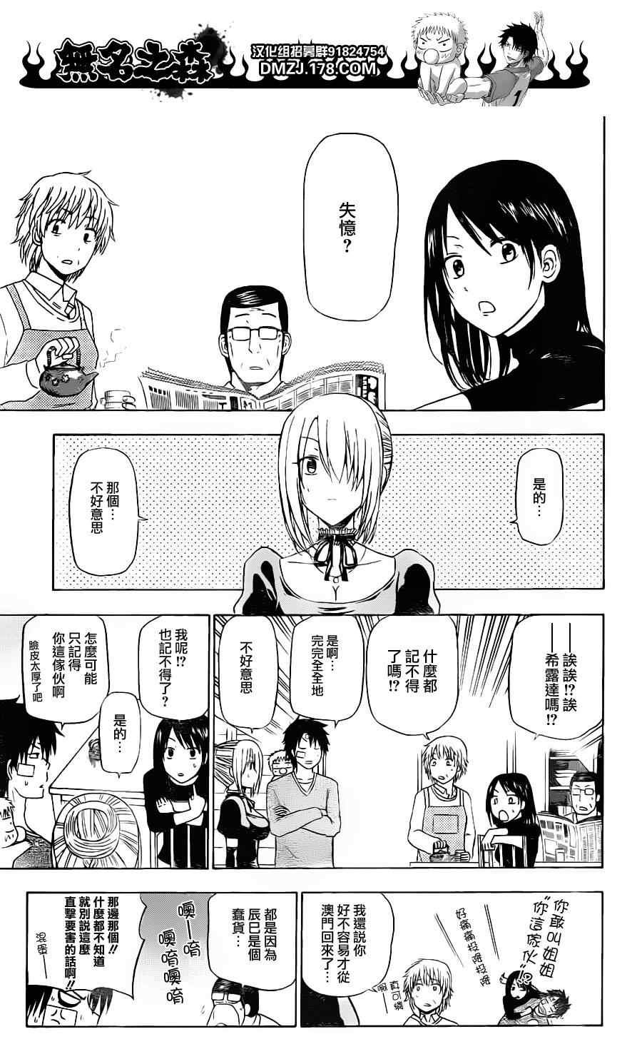 第139话