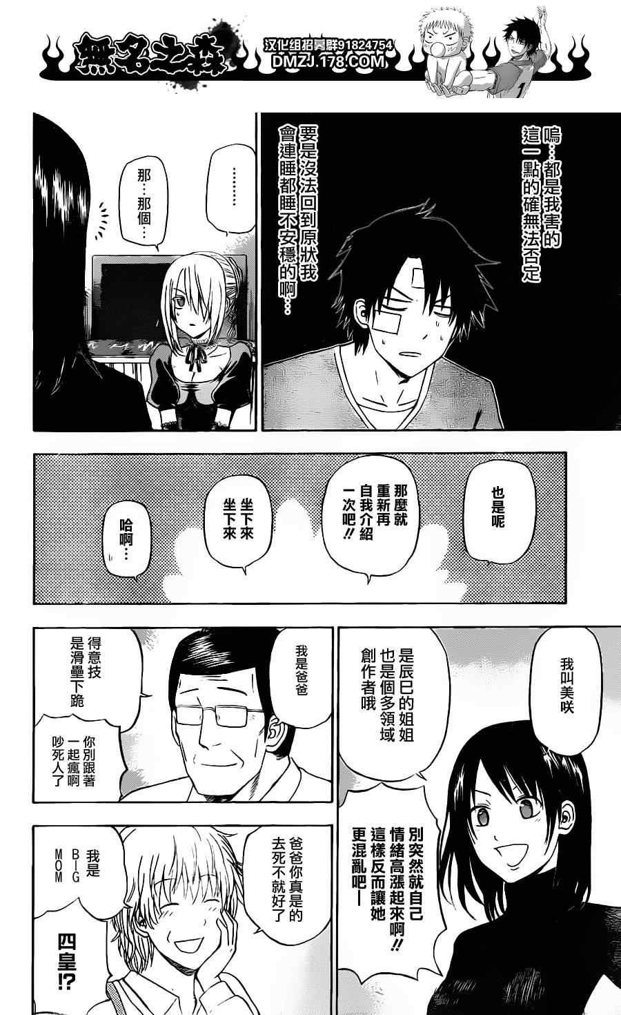 第139话