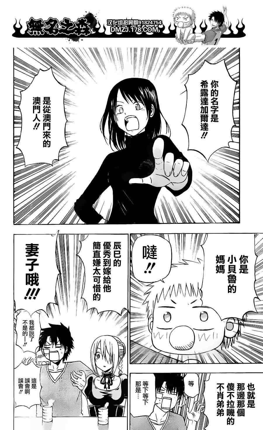 第139话