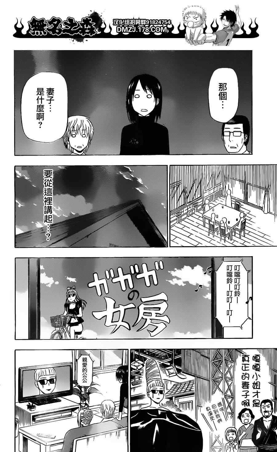 第139话