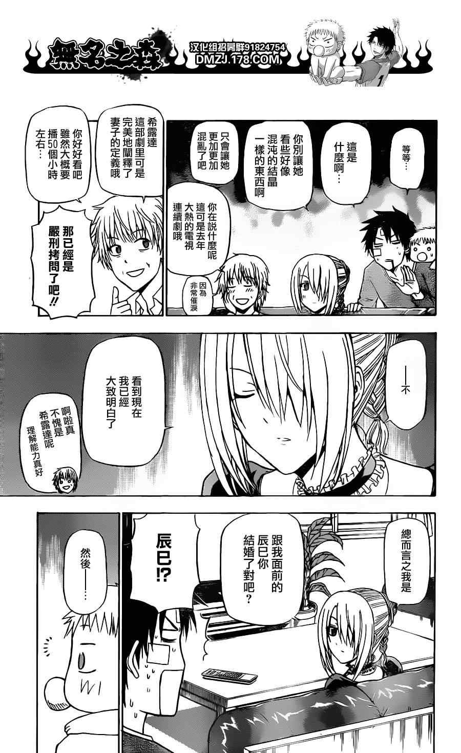 第139话