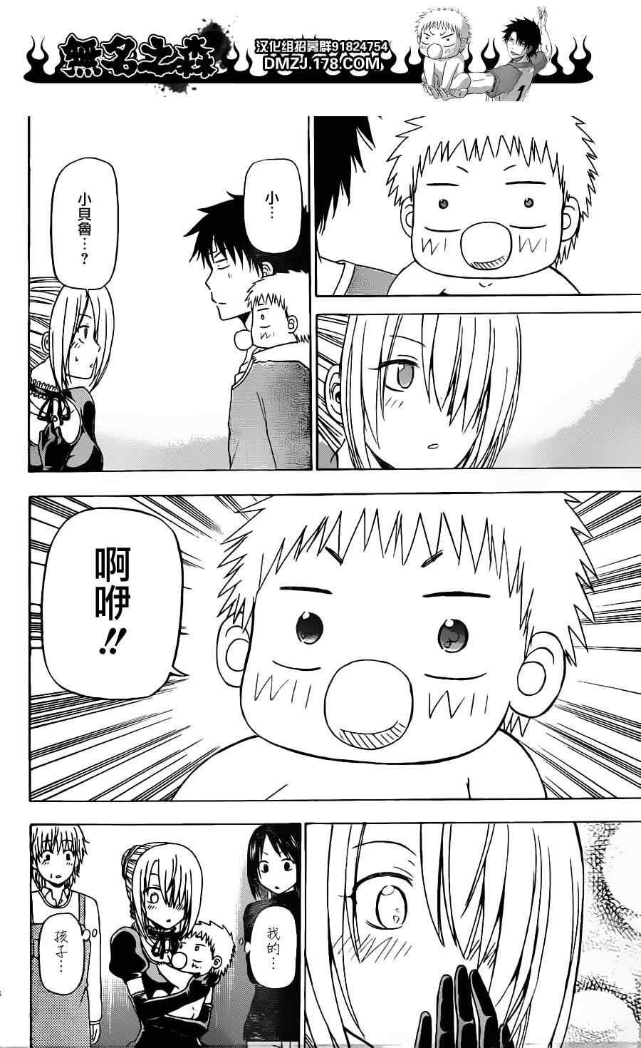 第139话
