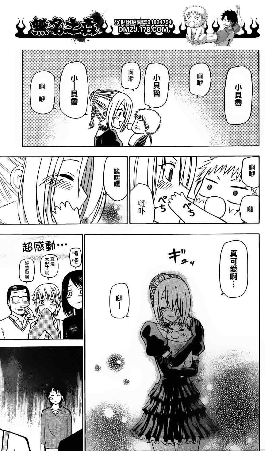 第139话