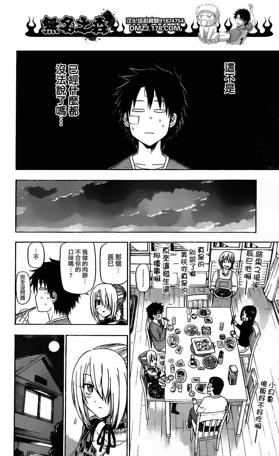 第139话