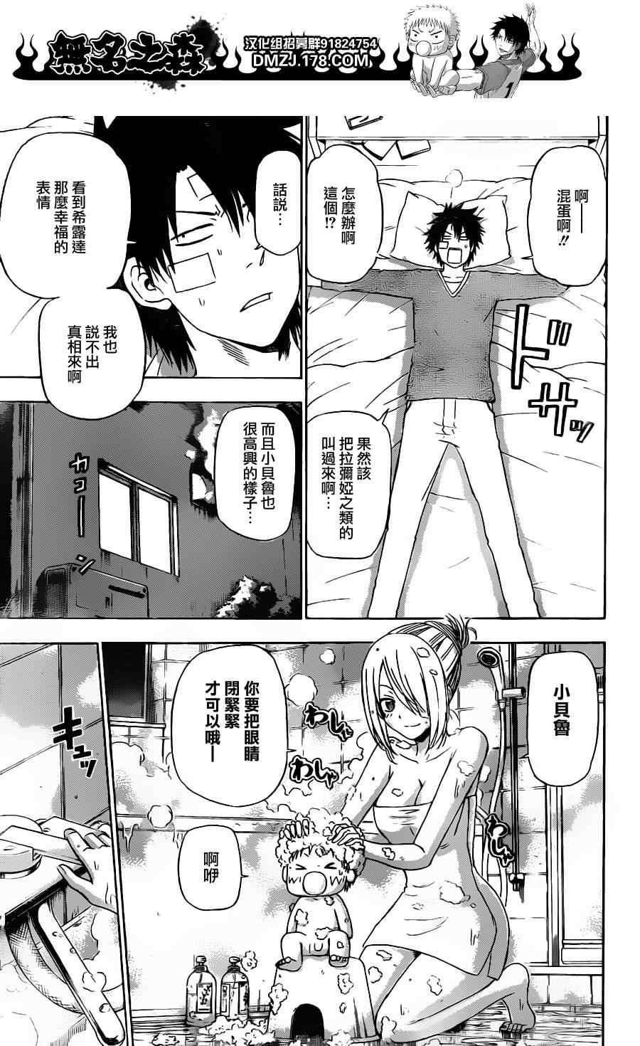 第139话