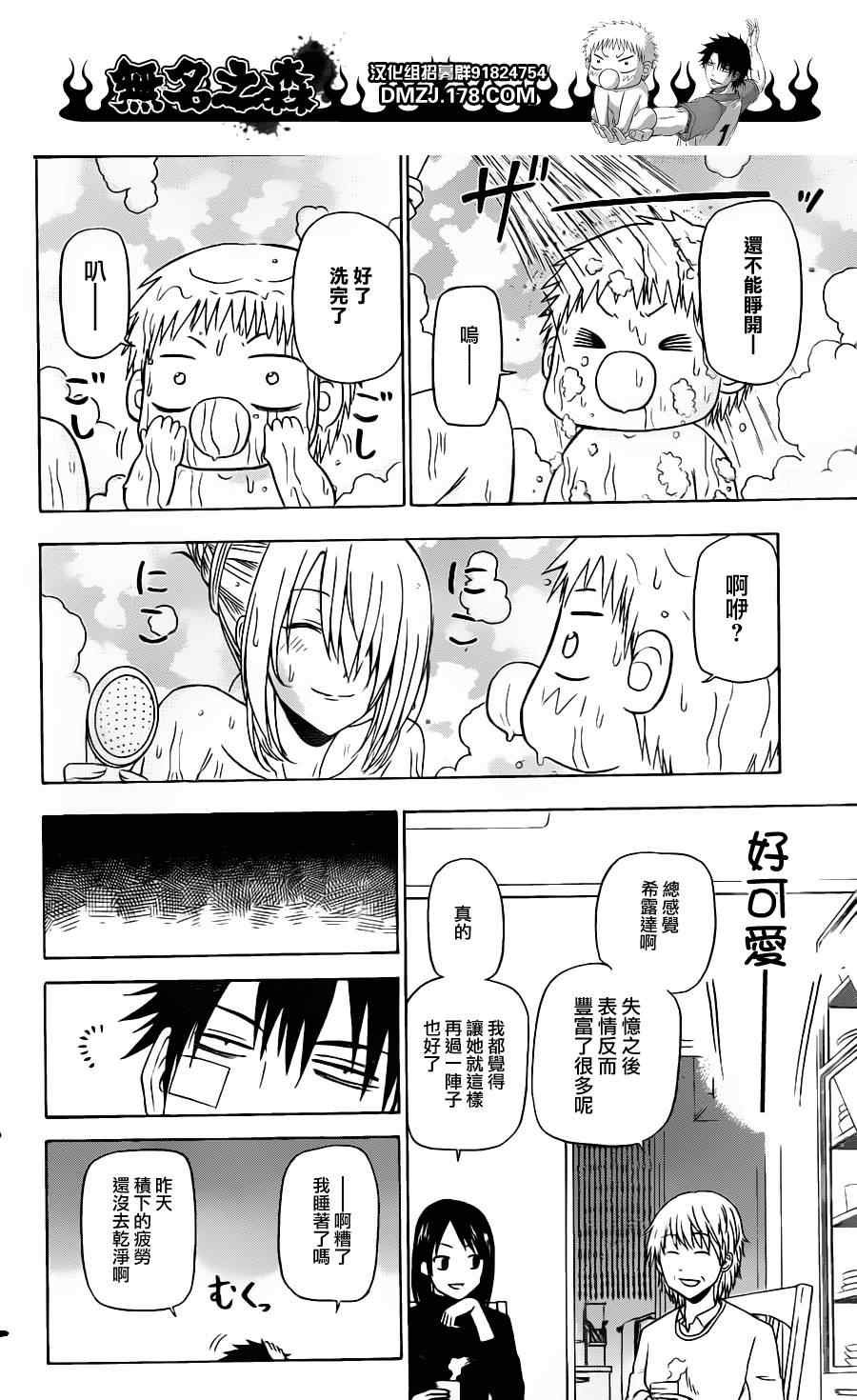 第139话
