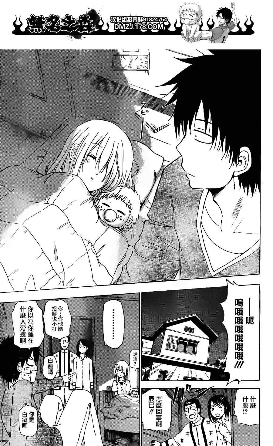 第139话