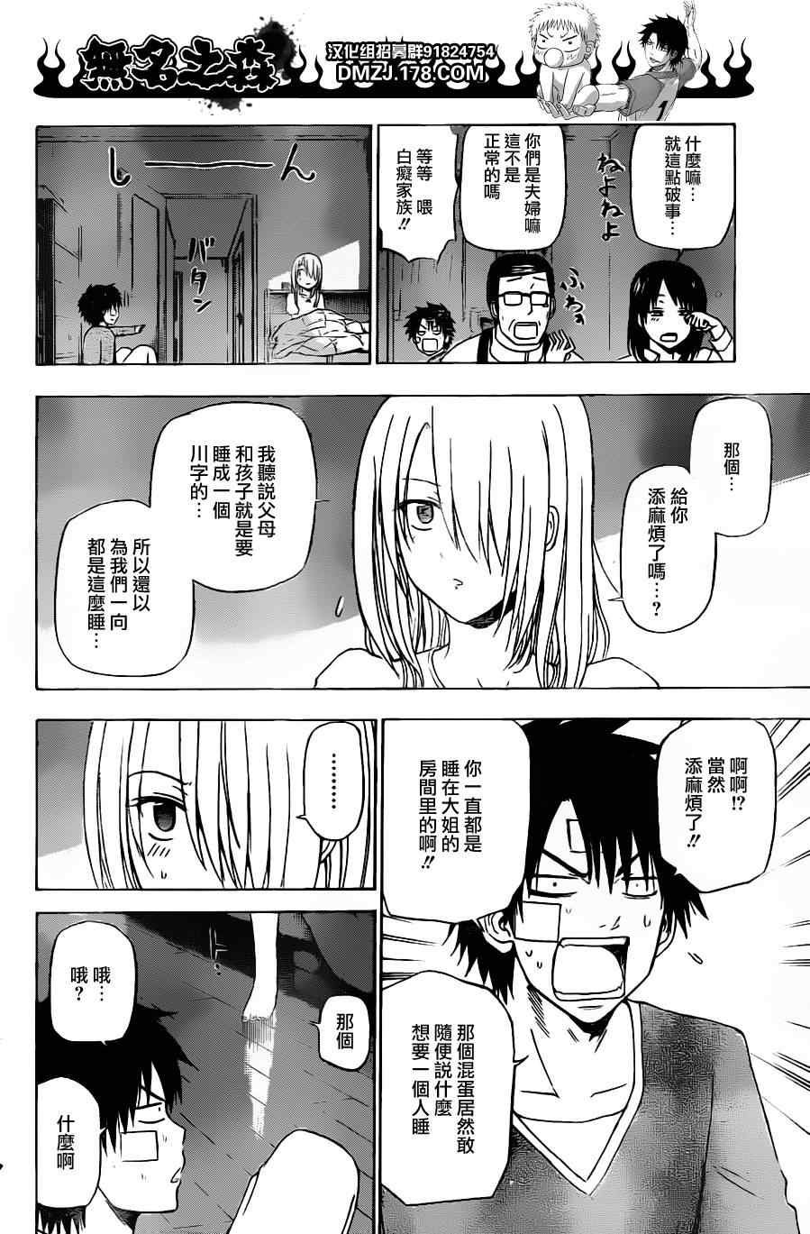 第139话