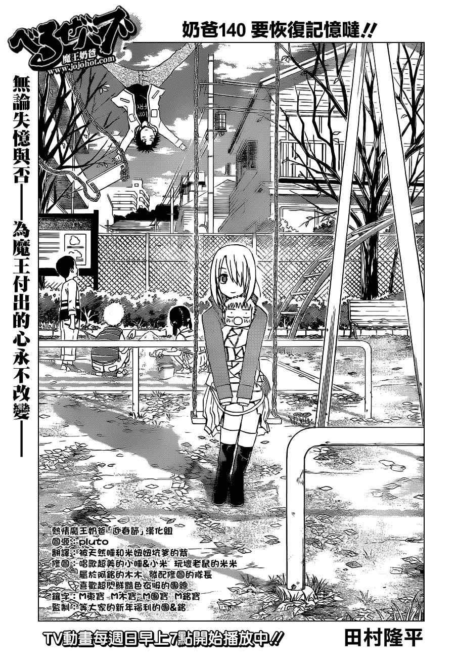 第140话