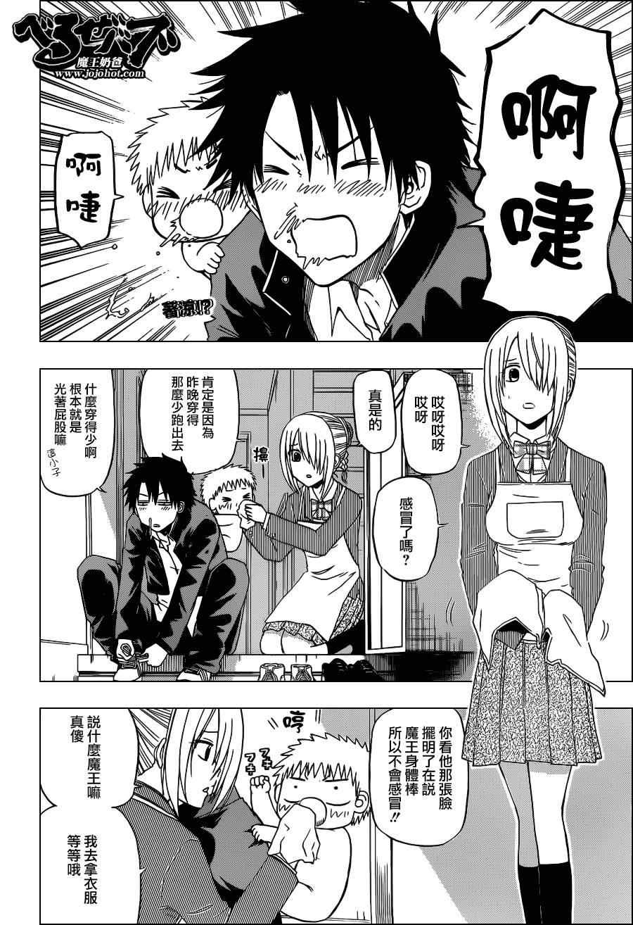 第140话