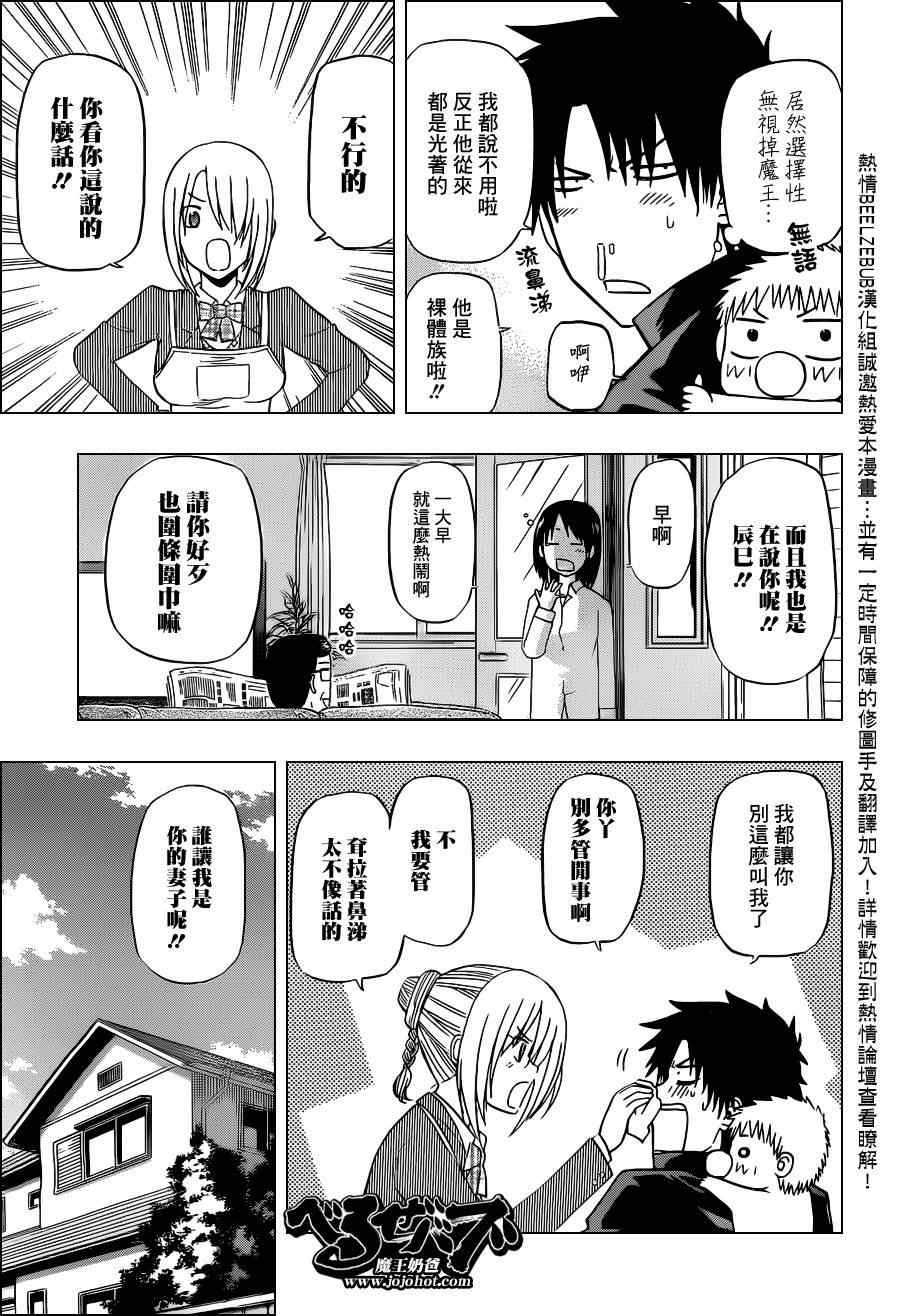 第140话